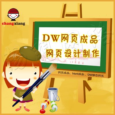 个人网页设计制作html静态网页成品 dw网页作业大学生素材必备