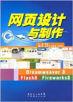 网页设计与制作/魏琴-图书-亚马逊中国